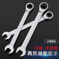 渝捷两用棘轮扳手 YJ-72014 规格:14mm 单位:把