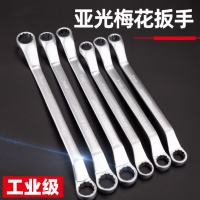 渝捷 德式高颈梅花扳手 16*18mm 单位:把