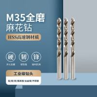 渝捷 M35含钴麻花钻 不锈钢金属直柄麻花钻钻头 11mm