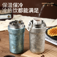麦卡伦 纯钛咖啡杯杯 TK500 500ml