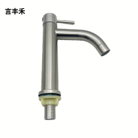 言丰禾 单冷面盆水龙头 YFH-A204 个