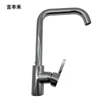 言丰禾 七字型冷热旋转水龙头 YFH-HX98 个