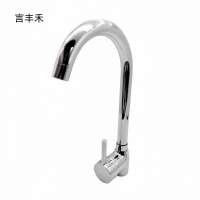 言丰禾 冷热水龙头 YFH-C04 个