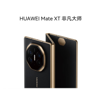 华为 Mate XT非凡大师 16GB+512GB 玄黑