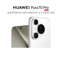 华为 pura 70 pro 12G+512G 雪域白