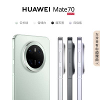 华为 Mate70 12+256G 颜色随机