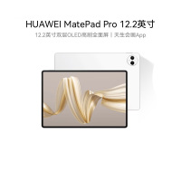 HUAWEI MatePad Pro 12.2英寸 华为平板电脑 2.8K全面屏12+512GB WIFI宣白