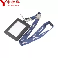 宇恒洋 工作证件卡套 卡套+挂绳 个