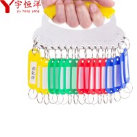 宇恒洋 钥匙盘 18位 个