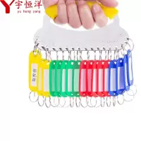 宇恒洋 钥匙盘 18位 个