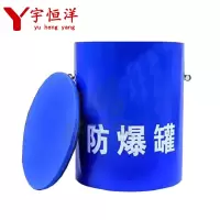 宇恒洋 防爆罐 1.0kg 个