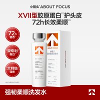 [郭碧婷同款]小箭头强韧柔顺洗发水修护受损发质滋养改善毛躁干枯柔顺头皮护理