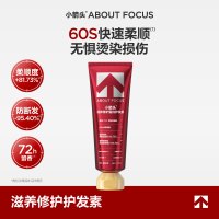 [郭碧婷同款]小箭头滋养轻盈修护蛋白护发素改善干枯毛躁柔顺顺滑修护烫染受损发质