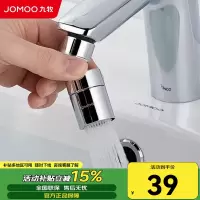 九牧 双球头泡器防溅头过滤面盆厨房龙头可调流万向360度旋转起泡器02307-1C-1