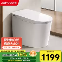 九牧(JOMOO) 入门款轻智能座便器SQ6366 零压小便贴智能大小冲离座冲水