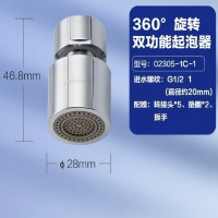 九牧 两功能起泡器 02305-1C-1