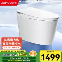九牧(JOMOO) 零压魔力泡轻智能马桶一体式轻智能座便器 SQ6656