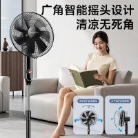 美菱(MeiLing) 电风扇家用摇头落地扇节能电扇宿舍办公室客厅大风量循环扇