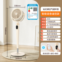 钻石牌空气循环扇家用直流变频语音电风扇摇头节能音静大风落地扇