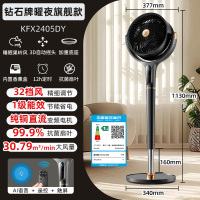 钻石牌循环扇直流变频空气一级能效家用电风扇遥控立式落地扇