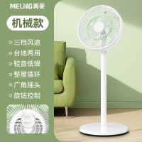 美菱电风扇家用卧室宿舍立式摇头强力大风力平面扇落地扇[机械款]