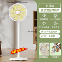 美菱牌直流变频台立平面扇一级能效电风扇家用宿舍落地扇