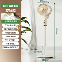 美菱空气循环扇电风扇家用落地扇大风力遥控立式台式宿舍风扇电扇[机械款]