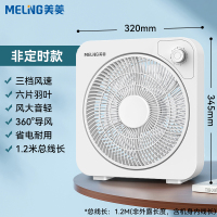 美菱电风扇台式家用转页扇台扇鸿运扇桌面小风扇宿舍电扇