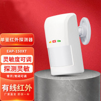 艾礼安EAP-150XT广角红外探测器