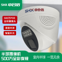申合信监控摄像头400万高清可信全彩高算力(SHX-KX-GKQ400V-D1)半球型