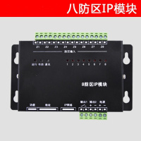 艾礼安网络型八防区扩展模块AL-7480-8E/J