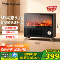 西屋石墨烯壁炉暖风机取暖器台地两用烤火炉WTH-672J