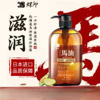 蝶印牌 日本原装进口 北海道马油 保湿精华沐浴露 600ml