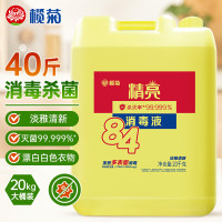 榄菊精亮84消毒液20kg