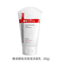 薇诺娜极润保湿洁面乳80g补水保湿洗面奶护肤品化妆品