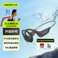 兰士顿水陆双用骨传导运动耳 灰绿色