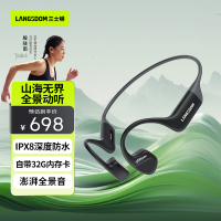 兰士顿水上不入耳运动耳机AirSwim (BE15)灰绿色、黑灰色