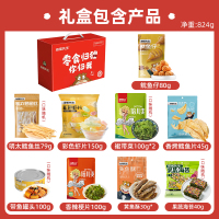 海狸先生HT-02海洋休闲零食礼盒824克