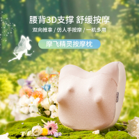 摩飞 按摩靠垫 MR7006-A米色(精灵枕)