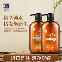 蝶印[日本原装进口]马油保湿精华沐浴露600mL 无硅油 深层泽润肌肤 保湿沐浴露600mL+补水洗发600mL