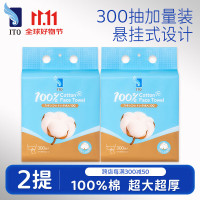 艾特柔/ITO洗脸巾全棉悬挂亲肤洁面柔巾300抽*2提