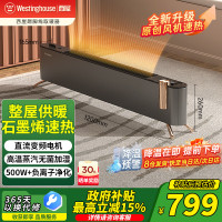 西屋踢脚线取暖器家用暖风机石墨烯速热电暖器带加湿WTH-212A