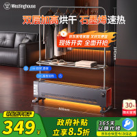 西屋石墨烯踢脚线取暖器电暖器烘衣架暖风机移WTH-S608(带衣架)