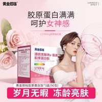 黄金搭档氨基丁酸胶原蛋白肽*3盒固体饮料粉易吸收抗皱紧致