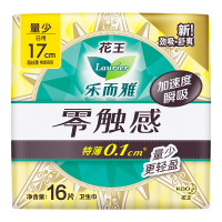 乐而雅花王清透自在无香超薄护垫14cm35片卫生巾