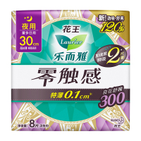 乐而雅花王零触感卫生巾日用夜用30cm防漏干爽亲肤姨妈巾8片