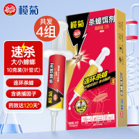 榄菊杀蟑饵剂(速效针管式)10g*4盒
