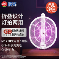 榄菊电蚊拍(折叠款)WPDF-01A *3支