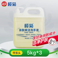 榄菊5kg健康洗手液(3桶装)