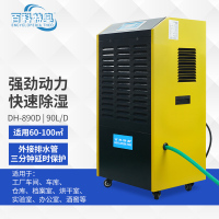 百科特奥DH工业除湿机DH-890D